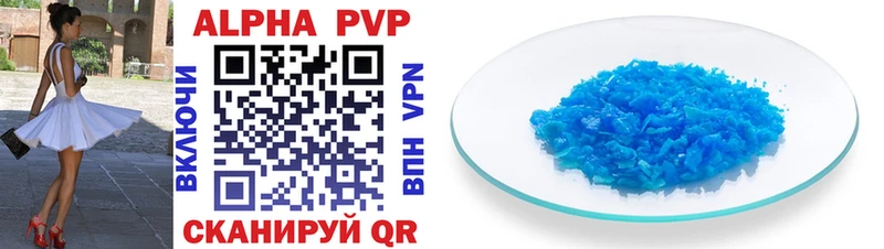 A PVP Crystall  ОМГ ОМГ ССЫЛКА  Порхов 