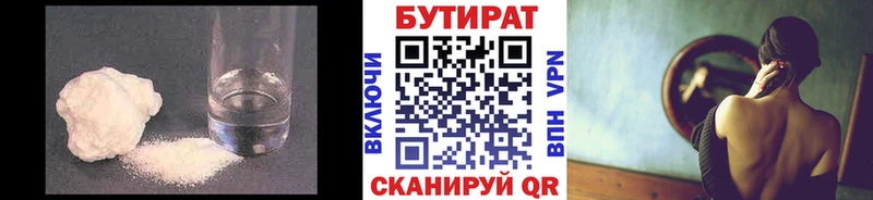 БУТИРАТ вода  Порхов 