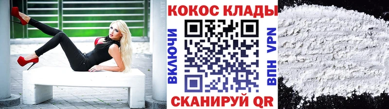 Cocaine Эквадор  darknet какой сайт  Порхов 