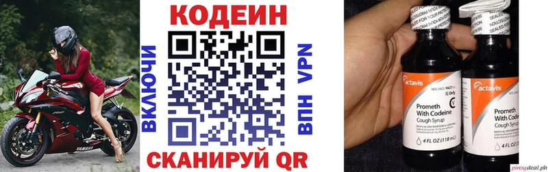 omg tor  купить наркотик  Порхов  Кодеиновый сироп Lean напиток Lean (лин) 