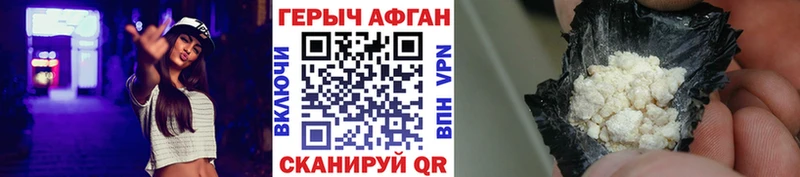 ГЕРОИН герыч  где купить наркоту  Порхов 