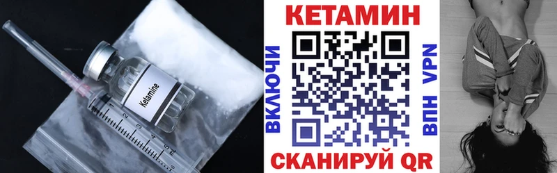 КЕТАМИН VHQ Порхов